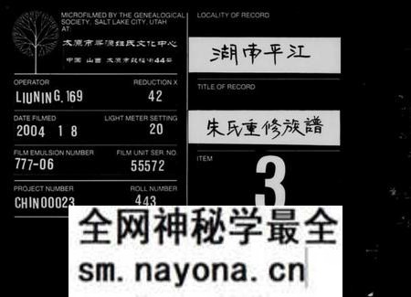 湖南朱氏族谱-朱氏重修族谱.pdf电子版预览图 湖南朱氏族谱-朱氏重修族谱.pdf电子版预览图