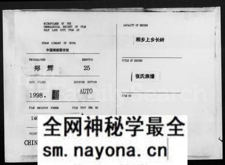湖南张氏王氏族谱-上湘长岭张氏族谱 [14卷,首1卷].pdf电子版预览图