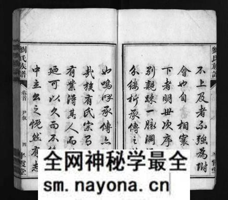 湖南刘氏族谱-刘氏族谱 [卷6,首末各1卷].pdf电子版预览图5