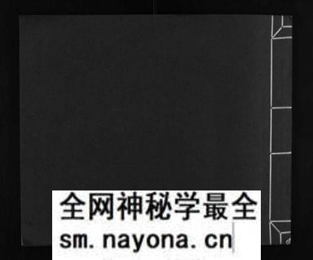 湖南杨氏族谱-杨氏家谱 [不分卷].pdf电子版预览图1