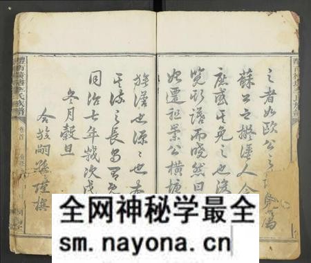 湖南李氏族谱-李氏族谱 [6卷].pdf电子版预览图4