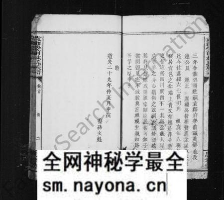 江西林氏族谱-林氏族谱 [残卷].pdf电子版预览图3