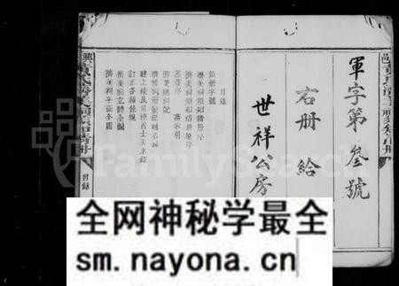 江西黄氏族谱-济美祠须知清册 [1册].pdf电子版预览图3