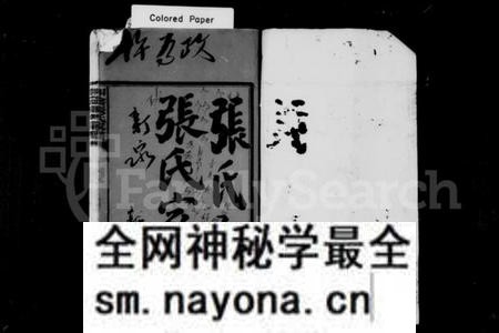 湖南张氏族谱-张氏宗谱 [10卷,首1卷].pdf电子版预览图3
