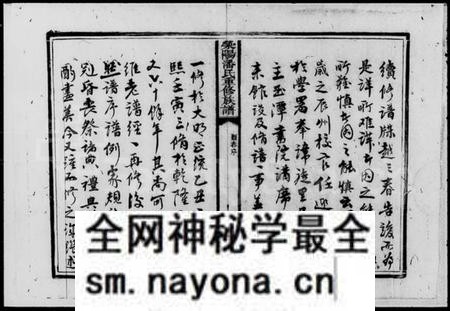 湖南潘氏族谱-潘氏四修族谱.pdf电子版预览图4 湖南潘氏族谱-潘氏四修族谱.pdf电子版预览图4