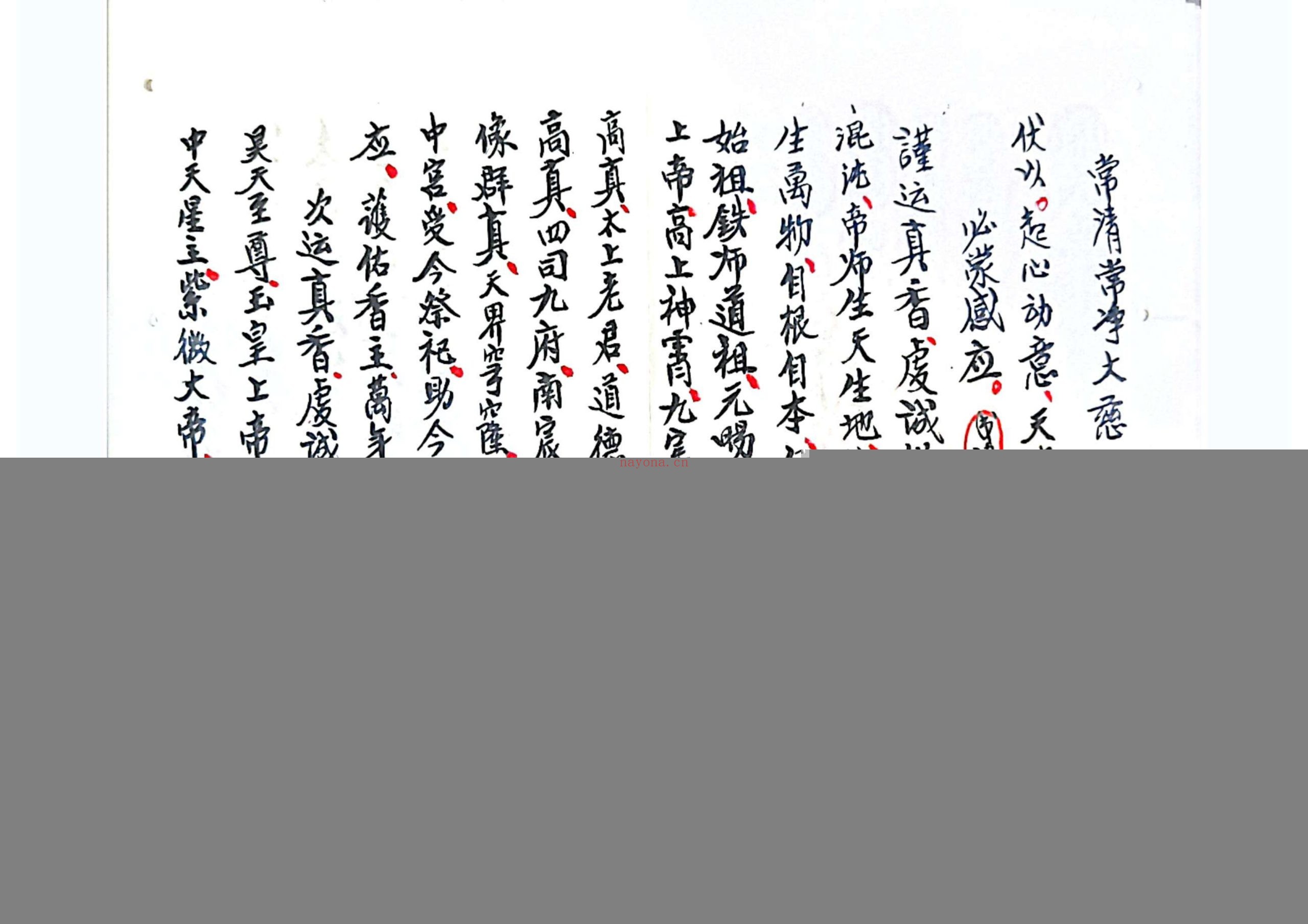 ​先天开光点眼奉安肚腹一宗