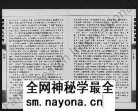 湖南黎氏族谱-湘潭黎氏家谱.pdf电子版预览图5