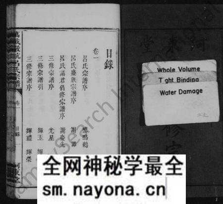 江西吕氏族谱-吕氏三修族谱 [4卷].pdf电子版预览图3