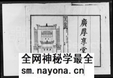 湖南李氏族谱-李氏三修族谱 [16卷,首2卷,末1卷].pdf电子版预览图