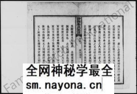 湖南朱氏族谱-湘乡沙田朱氏族谱.pdf电子版预览图5 湖南朱氏族谱-湘乡沙田朱氏族谱.pdf电子版预览图5