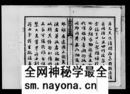 湖南文氏族谱-上湘长田文氏家谱 [7卷].pdf电子版预览图4
