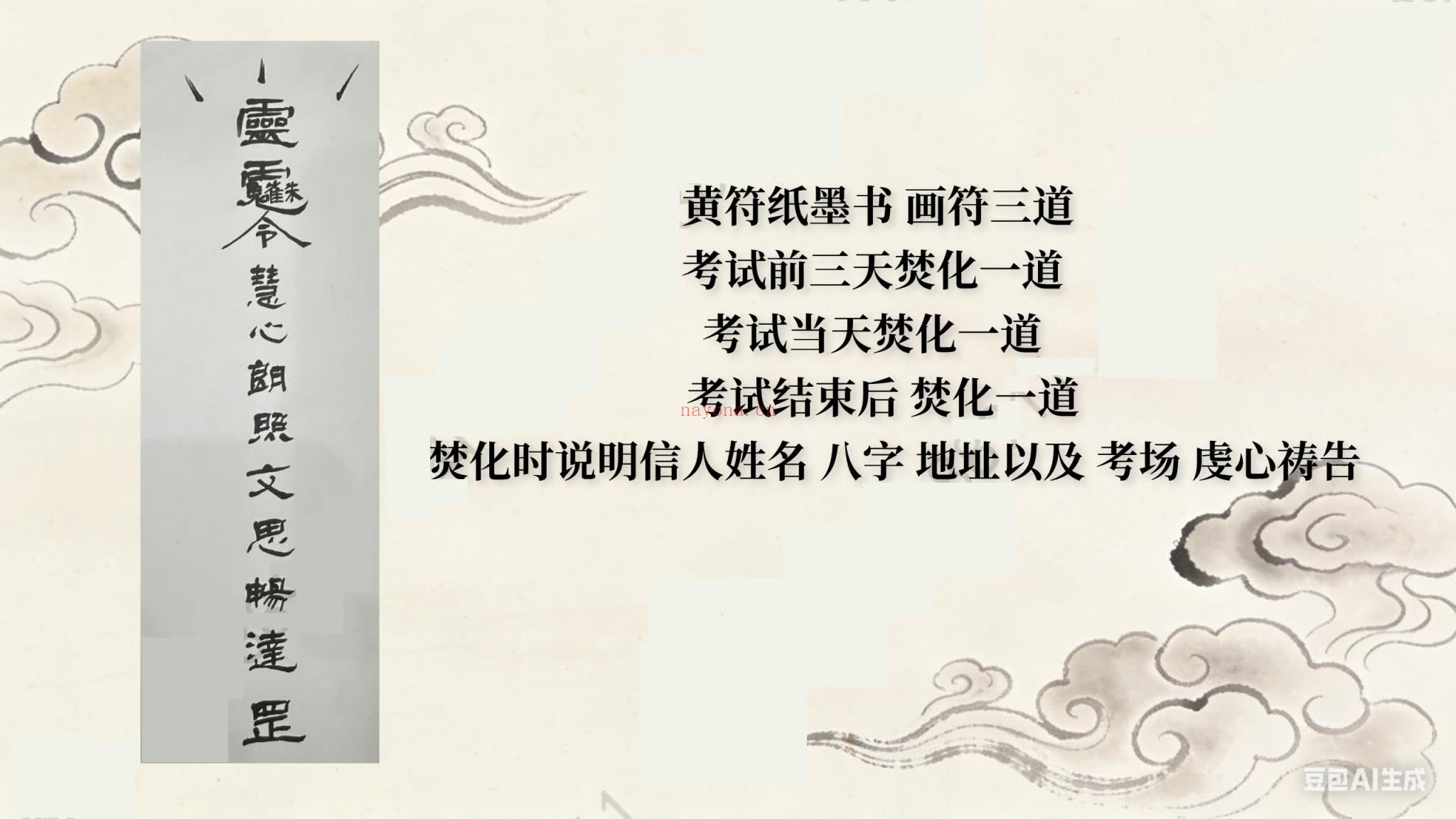 净远《四灵四兽法脉之旺文昌三法》PDF电子书（3册PDF电子书）