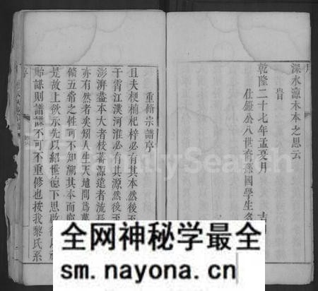 江西黎氏族谱-黎氏宗谱 [不分卷].pdf电子版预览图5