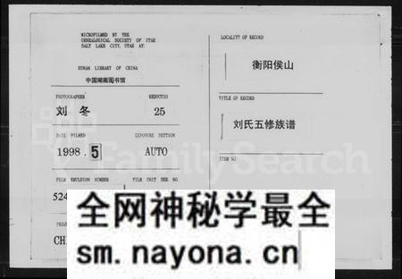 湖南刘氏族谱-刘氏五修族谱.pdf电子版预览图 湖南刘氏族谱-刘氏五修族谱.pdf电子版预览图
