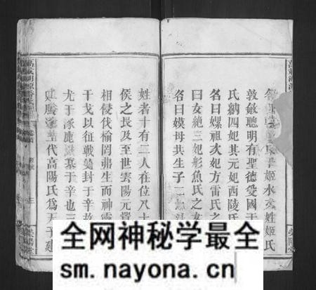 江西潘氏族谱-万载湖源潘氏族谱[3卷,首末各1卷].pdf电子版预览图2