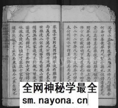 江西华氏族谱-华氏宗谱 [4卷].pdf电子版预览图2