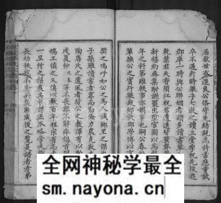 江西华氏族谱-华氏宗谱 [4卷].pdf电子版预览图3