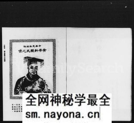 湖南王氏族谱-太原堂重修浏北云兴王氏族谱.pdf电子版预览图5 湖南王氏族谱-太原堂重修浏北云兴王氏族谱.pdf电子版预览图5