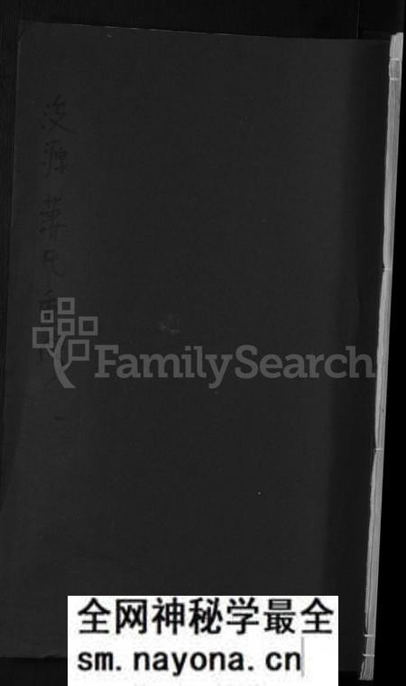 江西萧氏族谱-浚源萧氏重修族谱 [6卷,含卷首].pdf电子版预览图