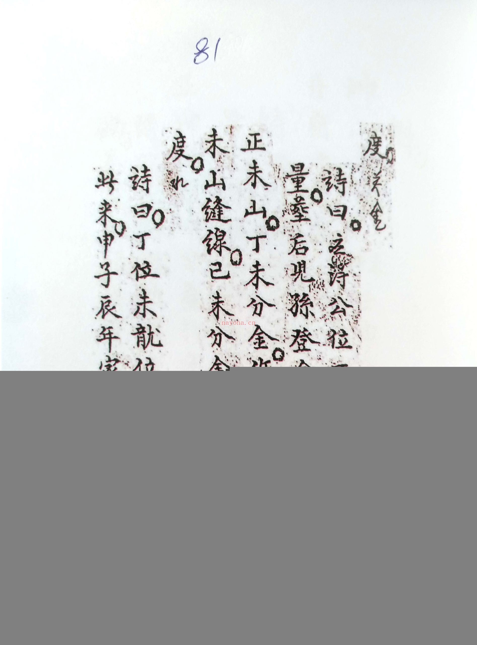 三针四线七甲子(上下册)