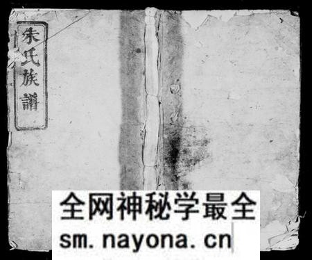 湖南朱氏族谱-朱氏重修族谱.pdf电子版预览图1 湖南朱氏族谱-朱氏重修族谱.pdf电子版预览图1
