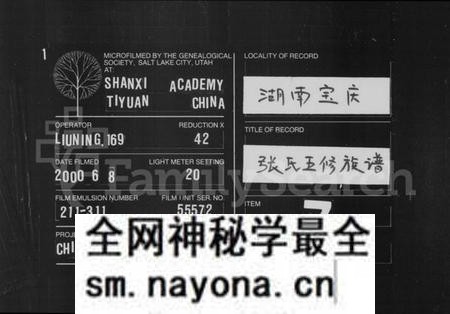 湖南张氏族谱-张氏族谱.pdf电子版预览图 湖南张氏族谱-张氏族谱.pdf电子版预览图