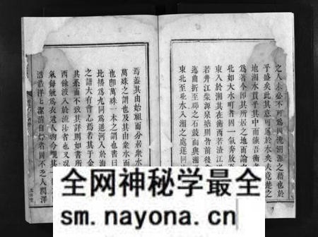 湖南邹氏族谱-邹氏宗谱[4卷].pdf电子版预览图4