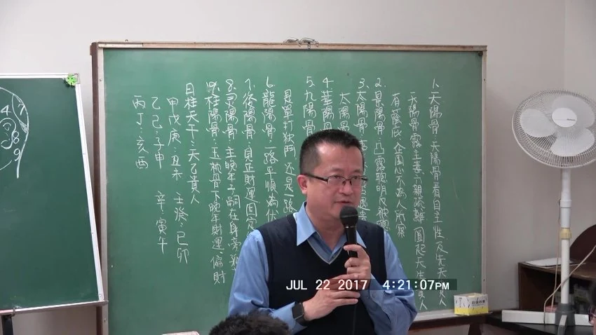 《李秉信易经人相学》视频168集