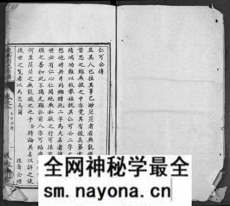 湖北刘氏族谱-楚安刘氏宗谱.pdf电子版预览图2 湖北刘氏族谱-楚安刘氏宗谱.pdf电子版预览图2