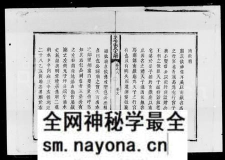 湖南张氏族谱-长桥张氏支谱.pdf电子版预览图5 湖南张氏族谱-长桥张氏支谱.pdf电子版预览图5