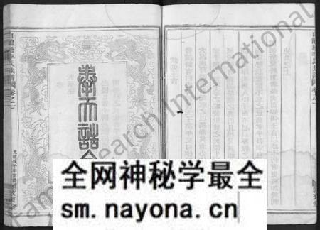 江西李氏族谱-白龙桥李氏族谱 [2卷].pdf电子版预览图5