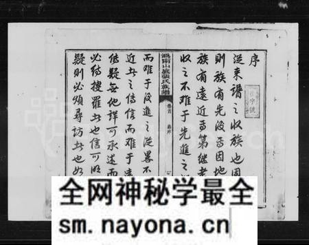 湖南张氏族谱-张氏族谱 [16卷,首1卷].pdf电子版预览图3