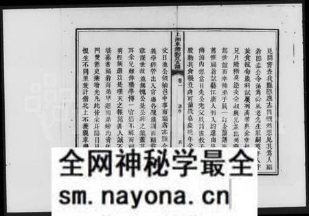 湖南刘氏族谱-刘氏支谱 [4卷].pdf电子版预览图5