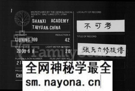湖南张氏族谱-张氏族谱 [残卷].pdf电子版预览图