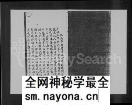 江西廖氏族谱-江西宁都赖坪禾田廖氏族谱.pdf电子版预览图3 江西廖氏族谱-江西宁都赖坪禾田廖氏族谱.pdf电子版预览图3