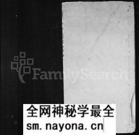 湖南侯氏族谱-永定侯氏初谱 [5卷].pdf电子版预览图1