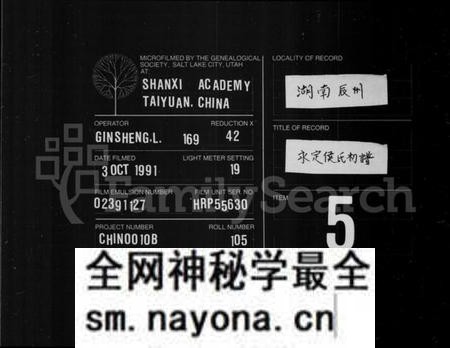 湖南侯氏族谱-永定侯氏初谱 [5卷].pdf电子版预览图