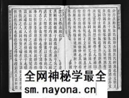 江西彭氏族谱-菰塘东彭氏赤岸分派谱 [不分卷].pdf电子版预览图5
