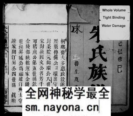 湖南朱氏族谱-朱氏重修族谱.pdf电子版预览图3 湖南朱氏族谱-朱氏重修族谱.pdf电子版预览图3