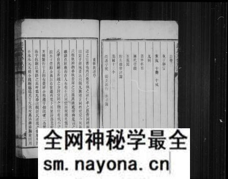 湖南彭氏族谱-彭氏族谱 [4卷].pdf电子版预览图5