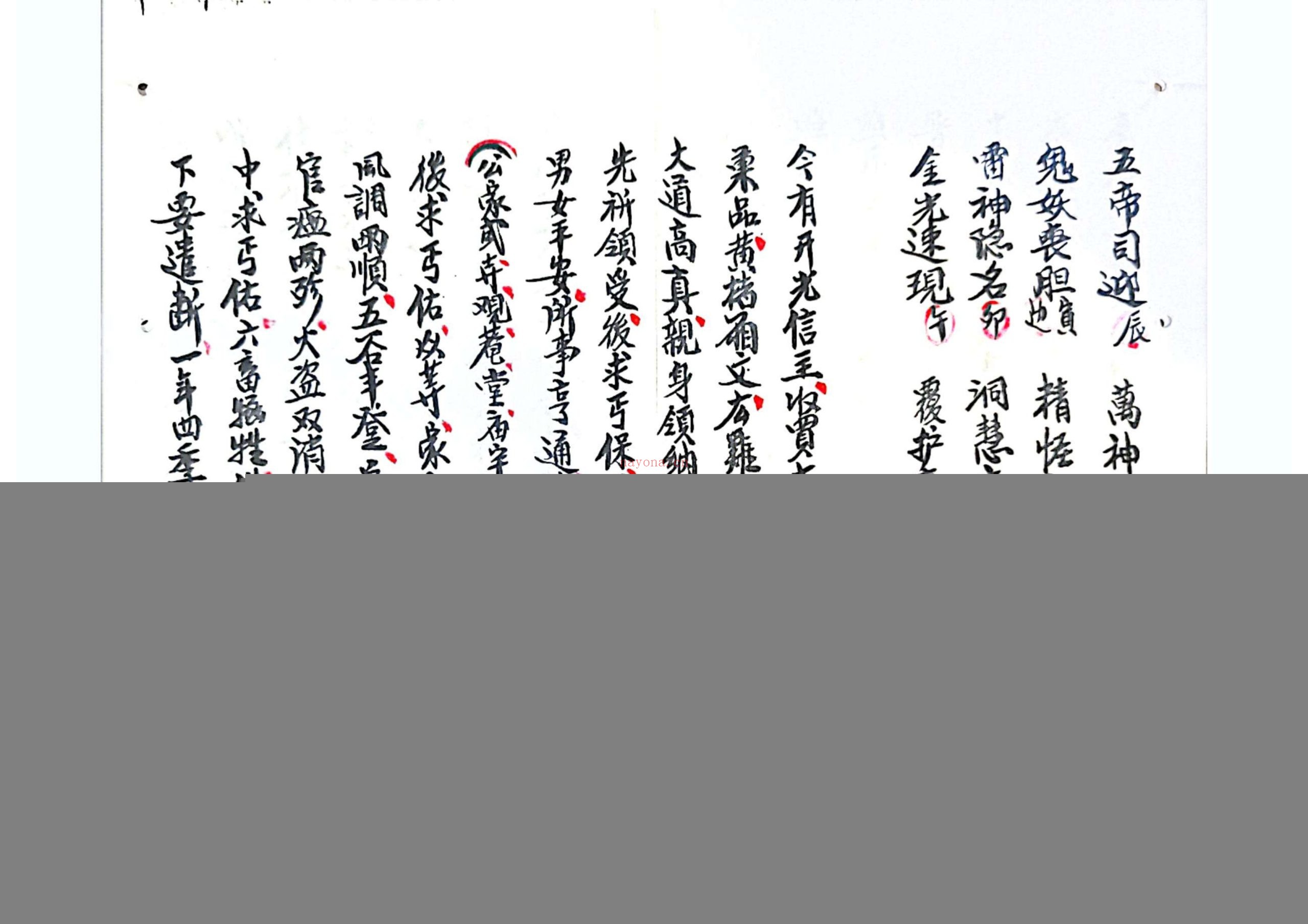 ​先天开光点眼奉安肚腹一宗