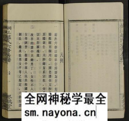 湖南赵氏族谱-桐江赵氏六修瑞章公房谱 [上下共2卷].pdf电子版预览图5