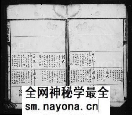 湖南邹氏族谱-邹氏惟谦公派支谱.pdf电子版预览图5