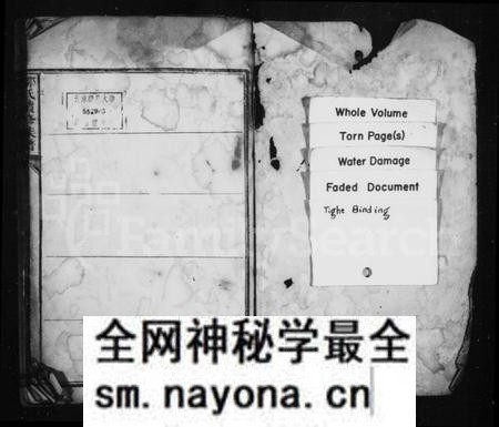 湖南邹氏族谱-邹氏惟谦公派支谱.pdf电子版预览图2
