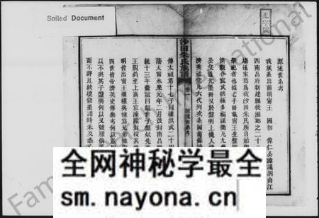 湖南朱氏族谱-湘乡沙田朱氏族谱.pdf电子版预览图2 湖南朱氏族谱-湘乡沙田朱氏族谱.pdf电子版预览图2