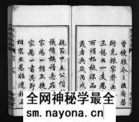 湖南刘氏族谱-刘氏族谱 [卷6,首末各1卷].pdf电子版预览图4