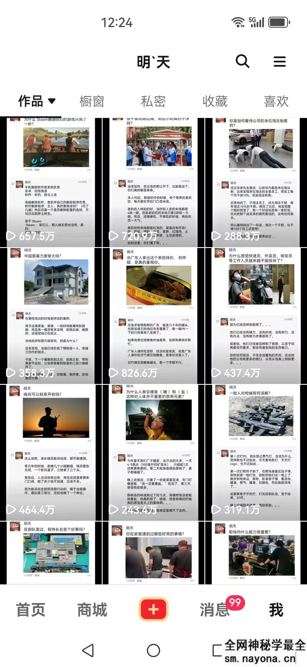 短视频创作者必看:从零开始打造爆款视频教程,日收益300+橱窗盈利秘诀