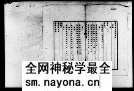 湖南寇氏族谱-寇氏族谱 [6卷].pdf电子版预览图4