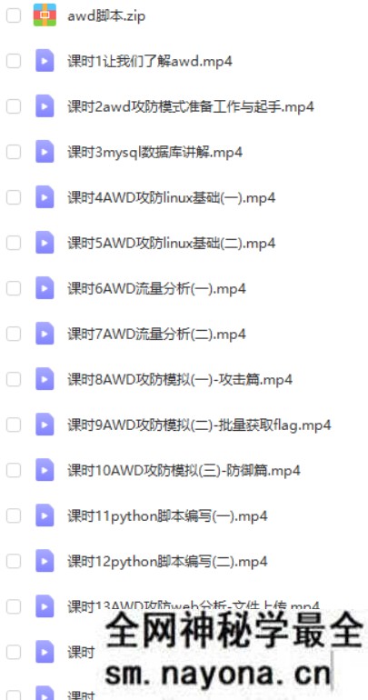 CTF AWD从入门到成长|安全N