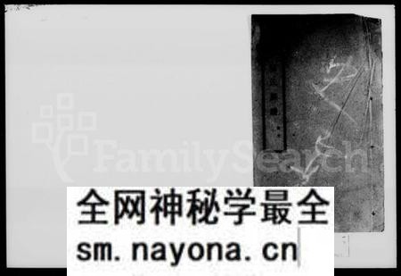 湖南寇氏族谱-寇氏族谱 [6卷].pdf电子版预览图1